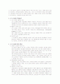 JIT 시스템의 개념, 특성.... 6페이지