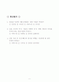 학습지도안-여행업무 6페이지
