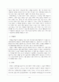 주택 내∙외부의 안전관리 4페이지