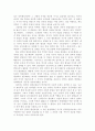 대한민국의 정체성과 그 의미 7페이지