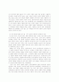 중국 조선족 사회의 교육의 변화 4페이지