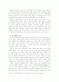 신사회운동과 계급정치 9페이지