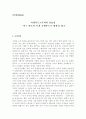 룩셈부르크주의의 유효성-막스 갈로의 ‘로자 룩셈부르크 평전’을 읽고 1페이지