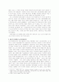 룩셈부르크주의의 유효성-막스 갈로의 ‘로자 룩셈부르크 평전’을 읽고 2페이지