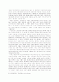 룩셈부르크주의의 유효성-막스 갈로의 ‘로자 룩셈부르크 평전’을 읽고 3페이지