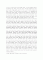 룩셈부르크주의의 유효성-막스 갈로의 ‘로자 룩셈부르크 평전’을 읽고 4페이지