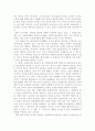 국민연금 개편안과 기업연금 도입에 대한 비판 9페이지