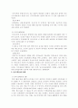 인사관리 (인사고과) 사례-채용관리부문 3페이지