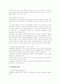 인사관리 (인사고과) 사례-채용관리부문 4페이지