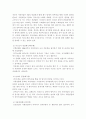 인사관리 (인사고과) 사례-채용관리부문 6페이지