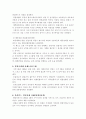 인사관리 (인사고과) 사례-채용관리부문 7페이지