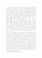 [사회과학] 파리 꼬뮌과 민주주의·국가 이론 - 마르크스의 『프랑스 내전』을 읽고 2페이지