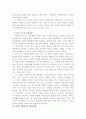 [사회과학] 파리 꼬뮌과 민주주의·국가 이론 - 마르크스의 『프랑스 내전』을 읽고 3페이지