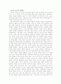 [사회과학] 파리 꼬뮌과 민주주의·국가 이론 - 마르크스의 『프랑스 내전』을 읽고 4페이지