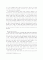 [사회과학] 파리 꼬뮌과 민주주의·국가 이론 - 마르크스의 『프랑스 내전』을 읽고 5페이지