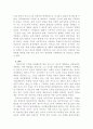 [사회과학] 파리 꼬뮌과 민주주의·국가 이론 - 마르크스의 『프랑스 내전』을 읽고 6페이지
