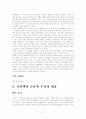 북한은 왜 핵을 만드는가 북한 핵의 교훈과 우리의 대응 7페이지