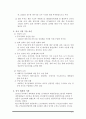 화장품 사업 계획서 15페이지