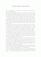 국내 유일의 대기업 총수 애경 장영신 회장 1페이지