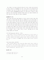 정치에 대한 전체적 개관 5페이지