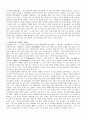 삶을 변화시키는 인생관 나의 인생관 3페이지