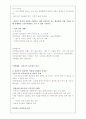 실용주의와 법 2페이지
