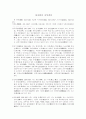산수화의 남북종론 1페이지