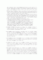 산수화의 남북종론 2페이지