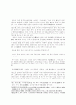 산수화의 남북종론 3페이지