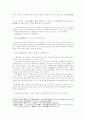 산수화의 남북종론 4페이지