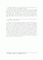 산수화의 남북종론 5페이지