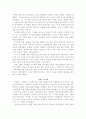 [수사학] 수사학의 역사와 전개 7페이지
