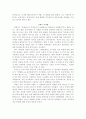 [수사학] 수사학의 역사와 전개 9페이지
