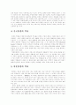 안경박물관을 다녀와서 6페이지