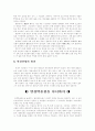 안경박물관을 다녀와서 7페이지