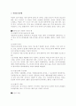 성차별의 유형 정리 1페이지