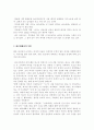 성차별의 유형 정리 3페이지