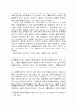 공산주의당 선언 5페이지