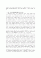 새로운 체제에 대한 전망 - 이매뉴얼 월러스틴의 『자유주의 이후』에 대한 서평 2페이지
