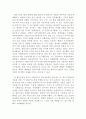 새로운 체제에 대한 전망 - 이매뉴얼 월러스틴의 『자유주의 이후』에 대한 서평 4페이지