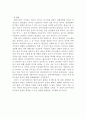 새로운 체제에 대한 전망 - 이매뉴얼 월러스틴의 『자유주의 이후』에 대한 서평 5페이지
