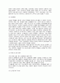 파리의 우울에 나타난 도시화에 따른 대중의 양상 3페이지