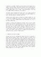 파리의 우울에 나타난 도시화에 따른 대중의 양상 6페이지
