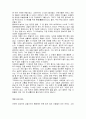 파리의 우울에 나타난 도시화에 따른 대중의 양상 12페이지