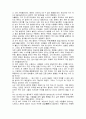 파리의 우울에 나타난 도시화에 따른 대중의 양상 13페이지