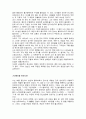 파리의 우울에 나타난 도시화에 따른 대중의 양상 14페이지