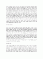 파리의 우울에 나타난 도시화에 따른 대중의 양상 19페이지