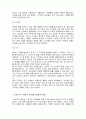 파리의 우울에 나타난 도시화에 따른 대중의 양상 20페이지