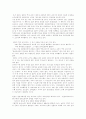 일본의 역사교과서 왜곡 1페이지