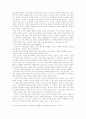 일본의 역사교과서 왜곡 2페이지